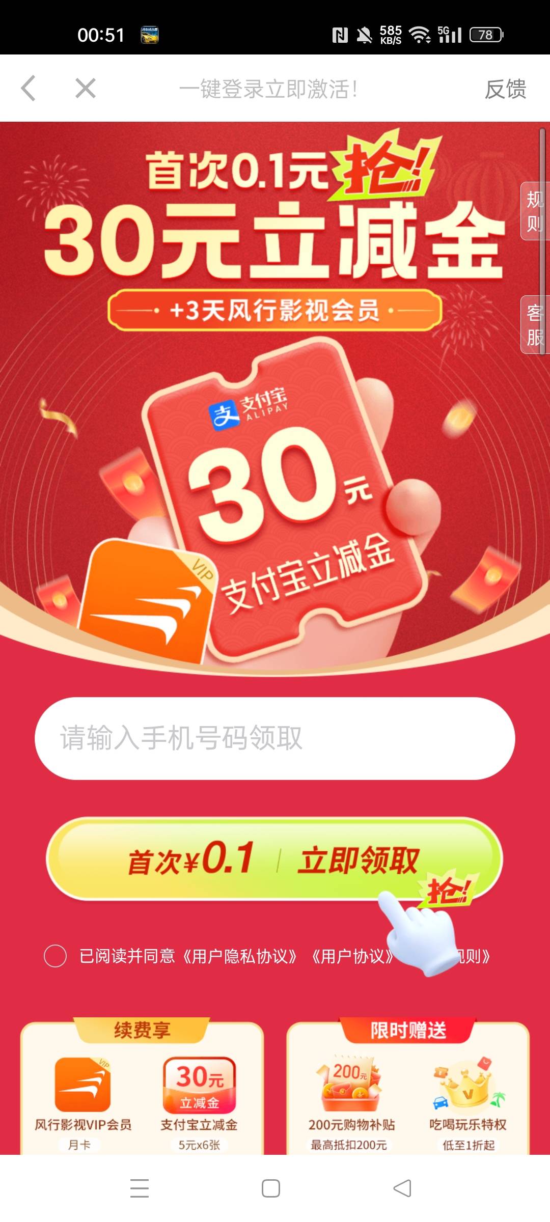 看广告刷出来了

32 / 作者:华为免单 / 