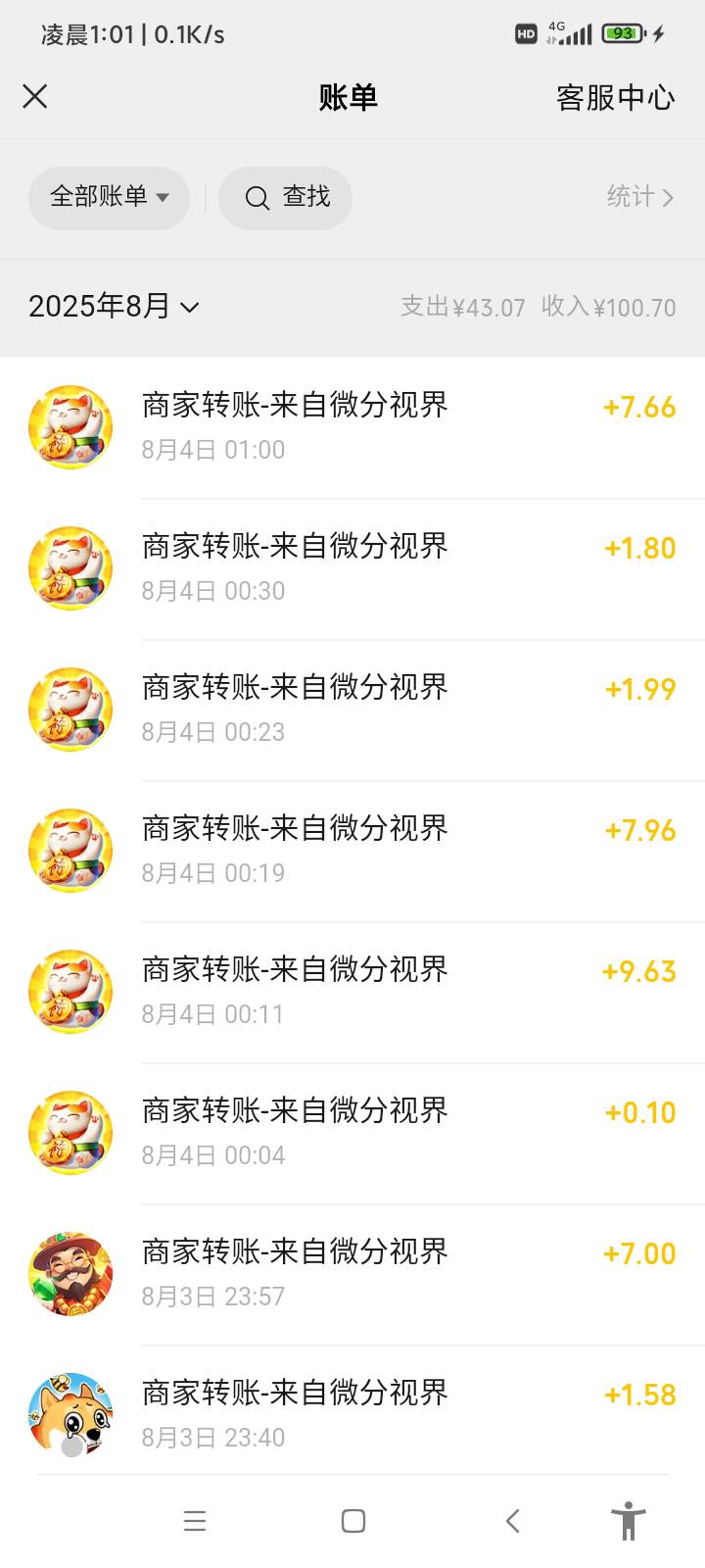 广子爆了一个，一小时28毛

89 / 作者:象二y / 