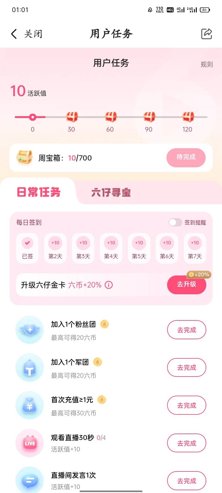 六间房拉新怎么没了每个星期的固定的50润没了

11 / 作者:广东小啾啾 / 