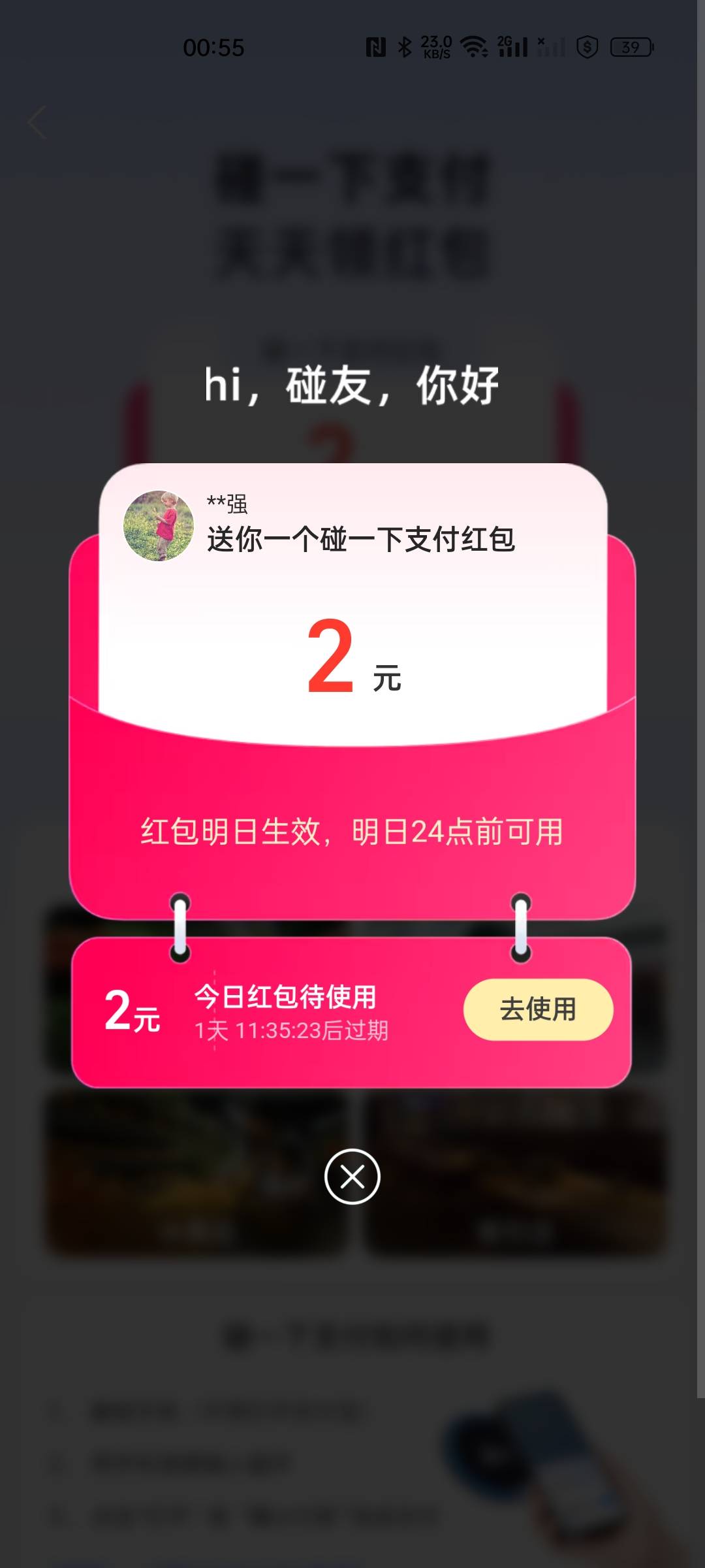 粗暴碰，终于破零了，可惜明天才能用

53 / 作者:老哥怎么玩啊 / 