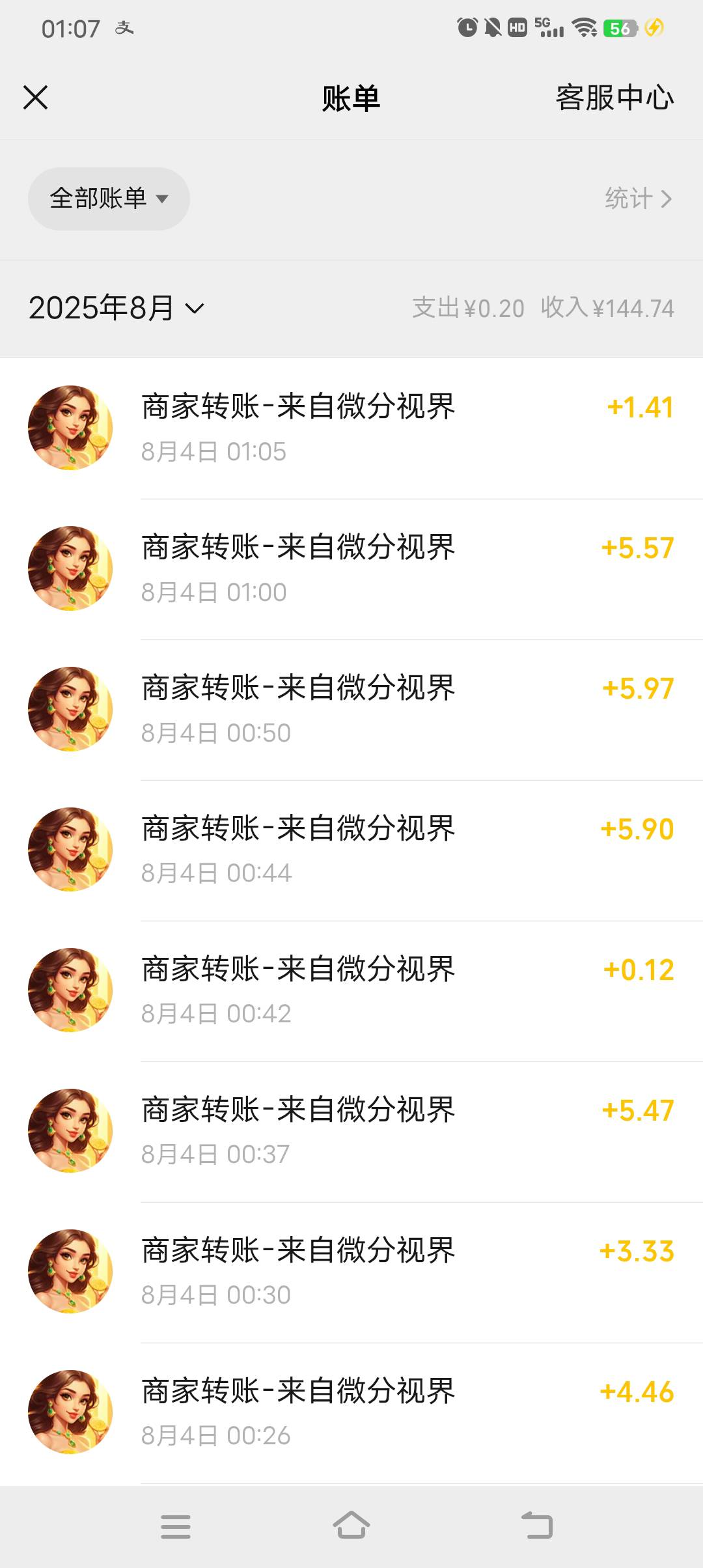 广子爆了一个，一小时28毛

53 / 作者:我是鬼鬼怕怕 / 