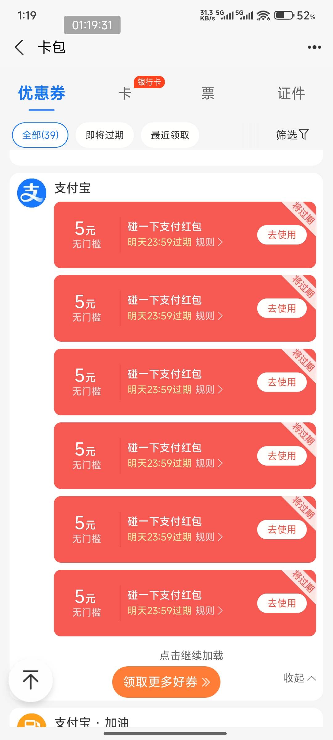 碰一碰不出优惠咋整 md 

77 / 作者:好好好649 / 