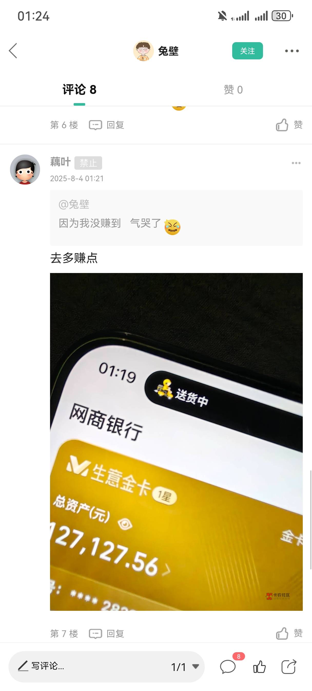 一个十几万好意思发出来炫耀？别丢人了，2张货款图打的你回你的老鼠洞？被禁止了？爽6 / 作者:情绪冷淡且暴躁 / 