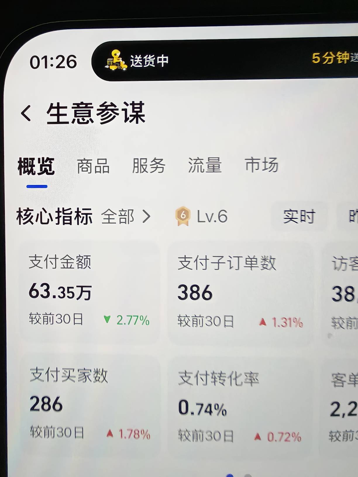 一个十几万好意思发出来炫耀？别丢人了，2张货款图打的你回你的老鼠洞？被禁止了？爽13 / 作者:欧弟生日快乐 / 