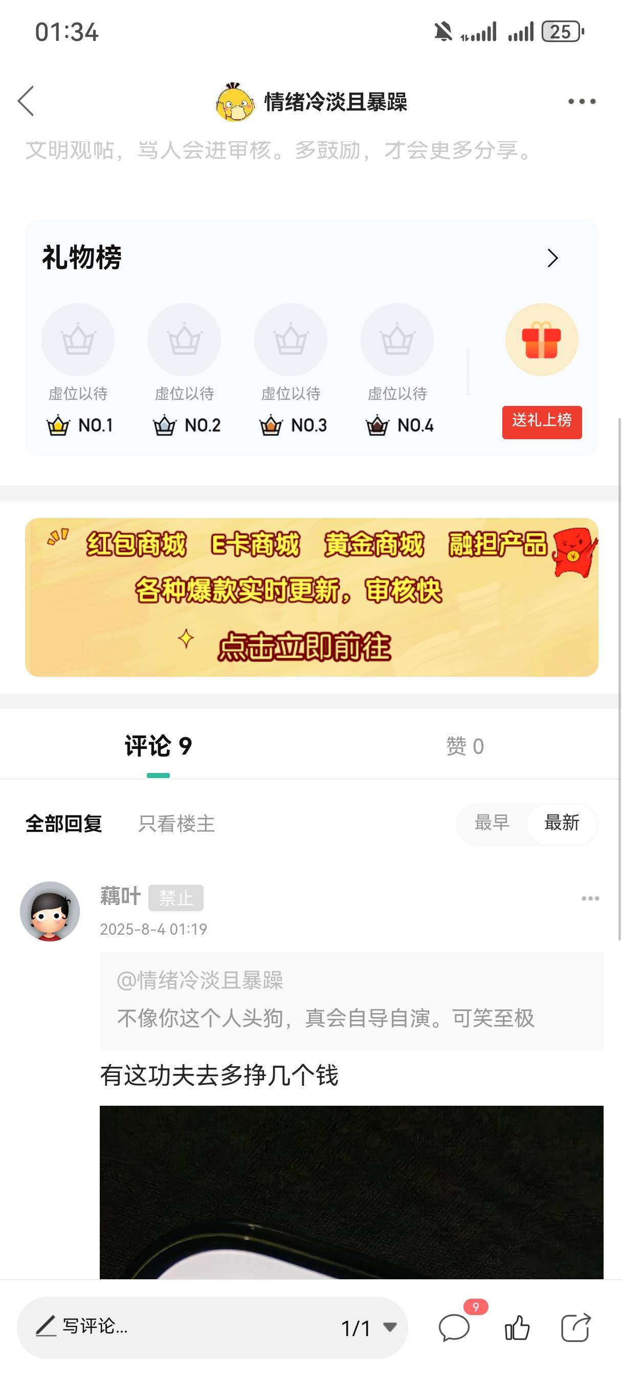 还有小号啊，富哥，有钱还要偷偷骗头啊？笑死


5 / 作者:情绪冷淡且暴躁 / 