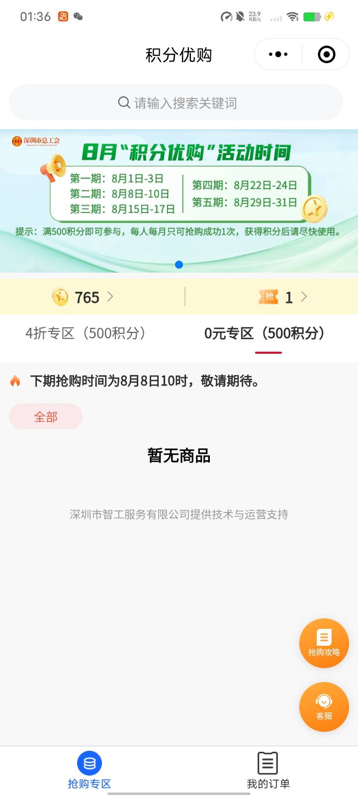 深工爱奇艺现在才兑换，怎么直接发放给上次兑换腾讯号码上面了

98 / 作者:迷糊？ / 