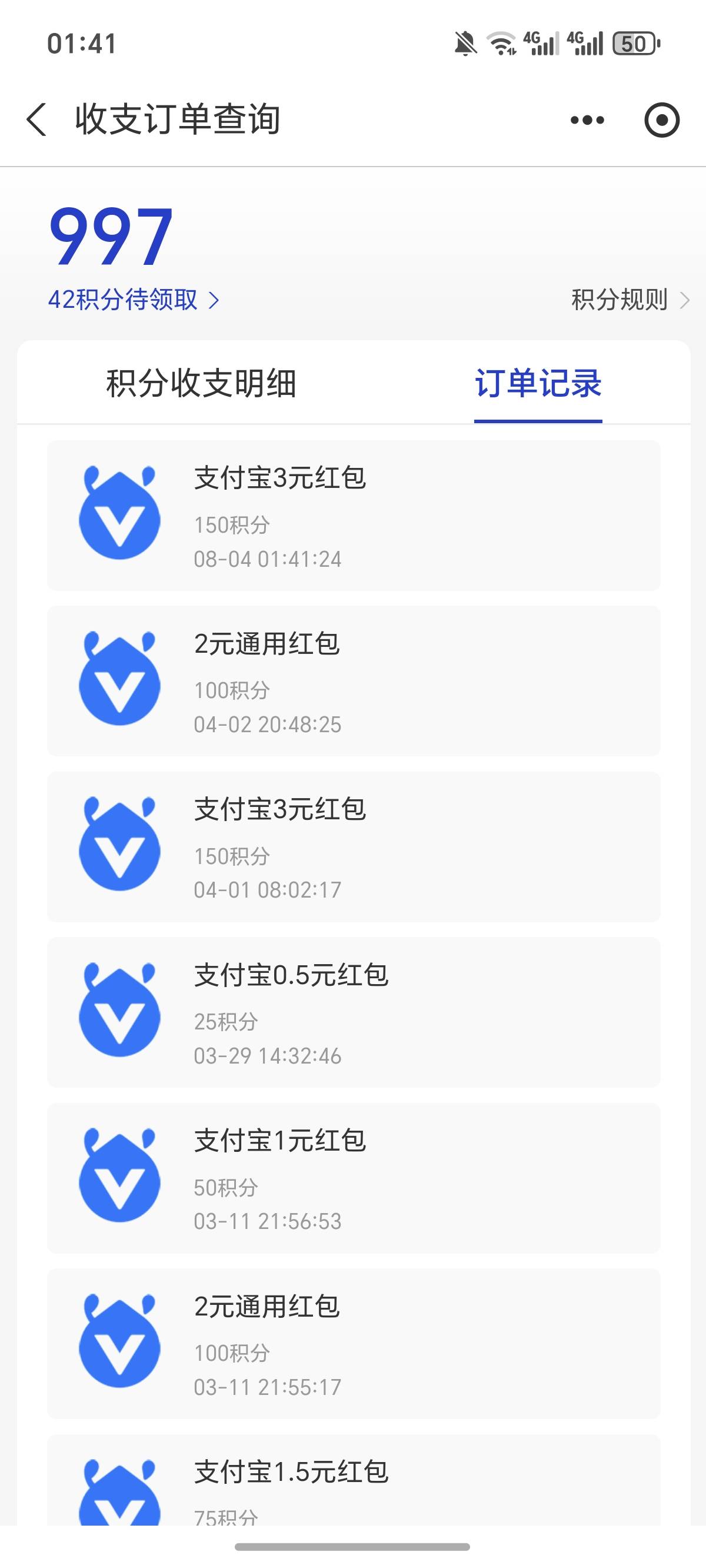 支付宝又可以兑换了，最起码有半年不能兑，刚刚去试了一下，居然能兑换了

8 / 作者:逞强- / 