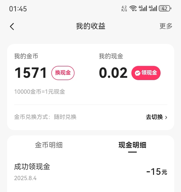 时候不早，老哥们该休息了哈



74 / 作者:卡農特約觀察員 / 