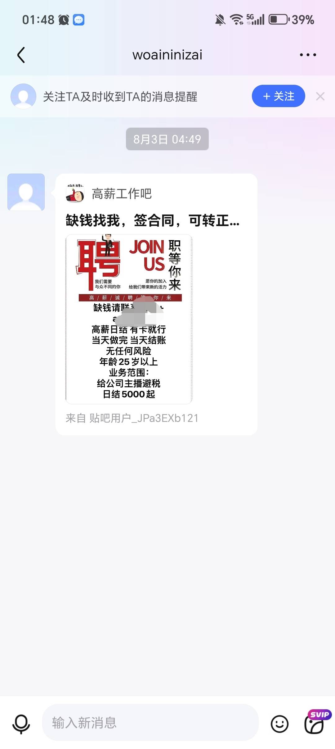 这种能做吗？

89 / 作者:水蛭 / 