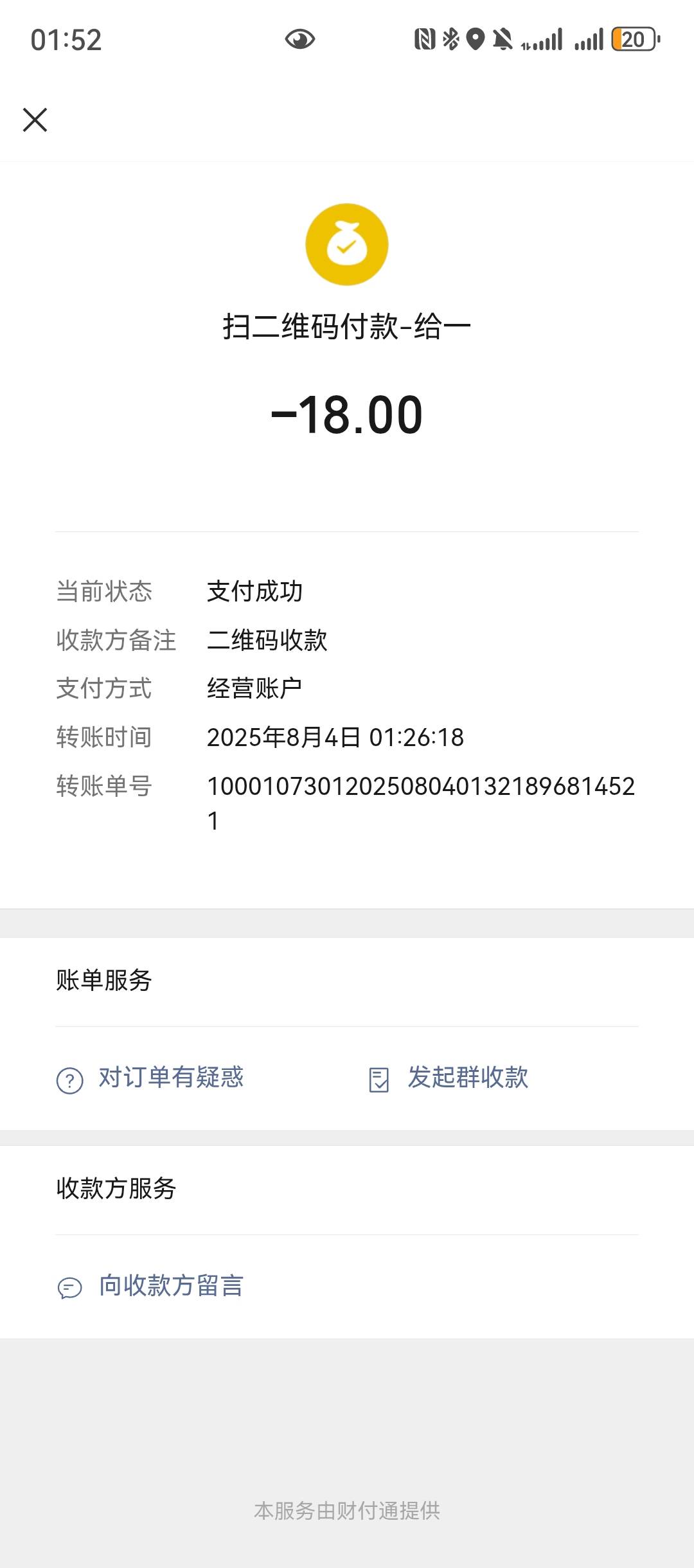 现在这世道怎么了？几十块钱的人都骗。这么穷的人吗？lj。64 / 作者:群山似海流 / 