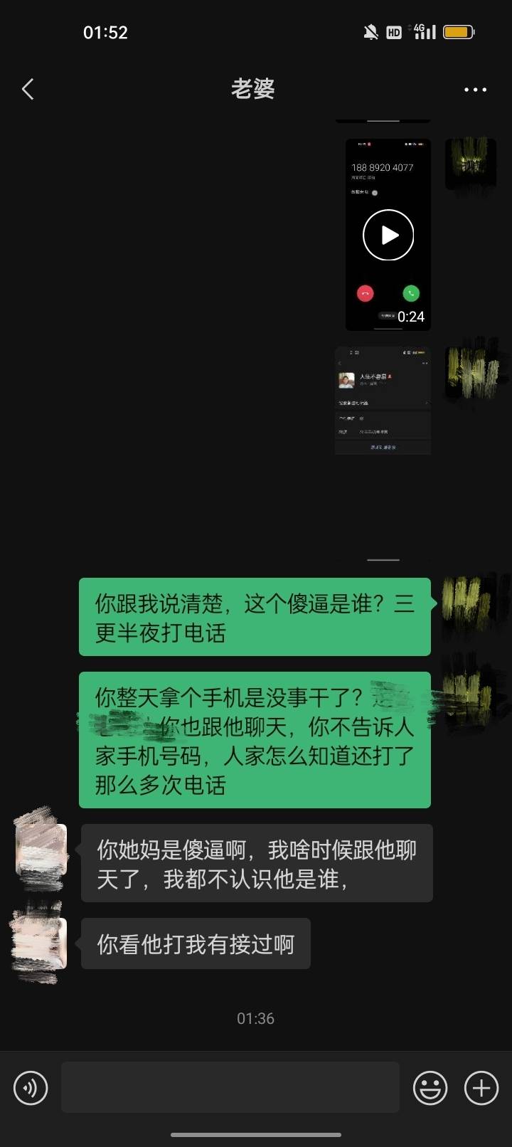 一肚子火现在，不知道哪个小可爱三更半夜打电话给我老婆，上次也连续打了好几个，我接17 / 作者:我要发财. / 