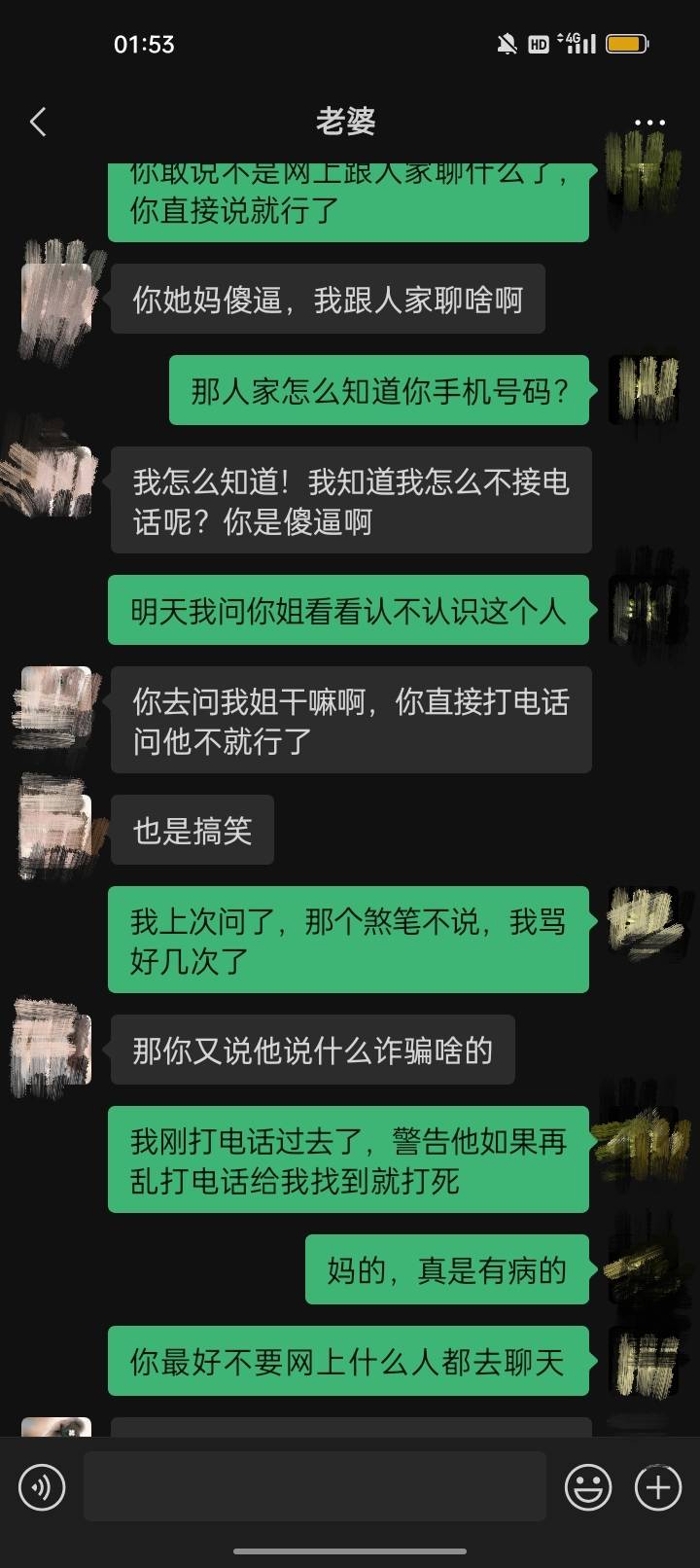 一肚子火现在，不知道哪个小可爱三更半夜打电话给我老婆，上次也连续打了好几个，我接42 / 作者:我要发财. / 