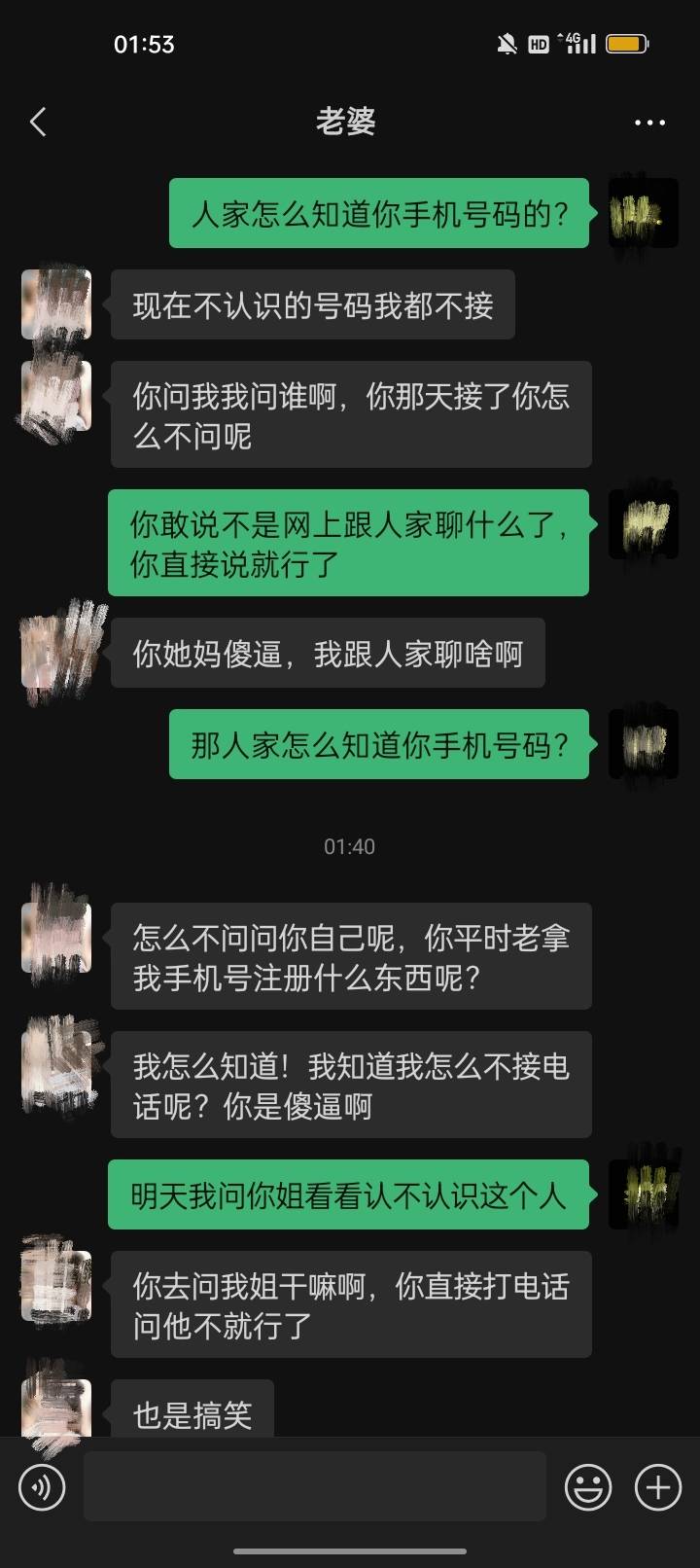 一肚子火现在，不知道哪个小可爱三更半夜打电话给我老婆，上次也连续打了好几个，我接10 / 作者:我要发财. / 