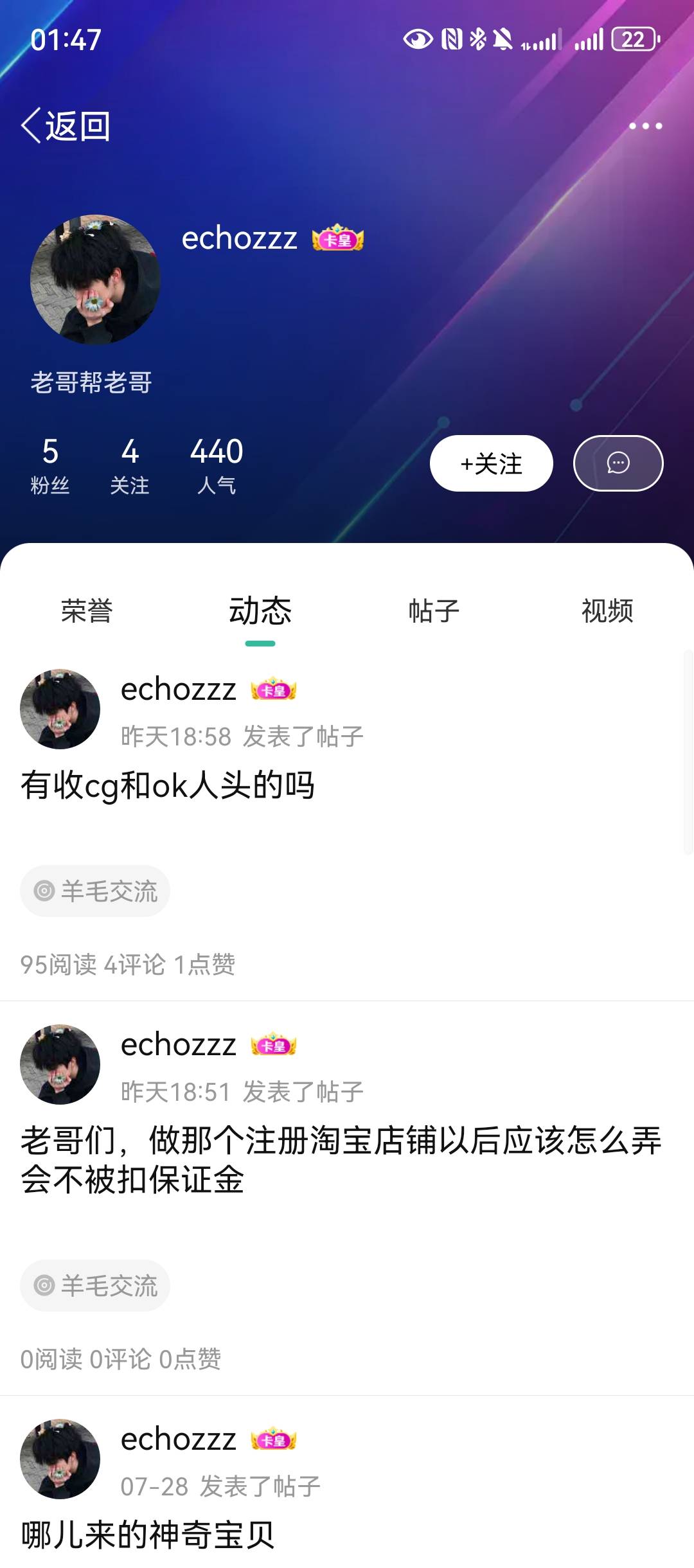 现在这世道怎么了？几十块钱的人都骗。这么穷的人吗？lj。84 / 作者:群山似海流 / 