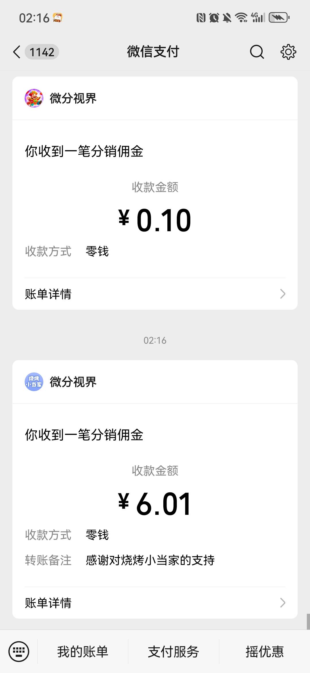 咦？没吞，昨天就上线点两下一耳关，今天打了一会，6块。到了


5 / 作者:xzl早日上岸 / 
