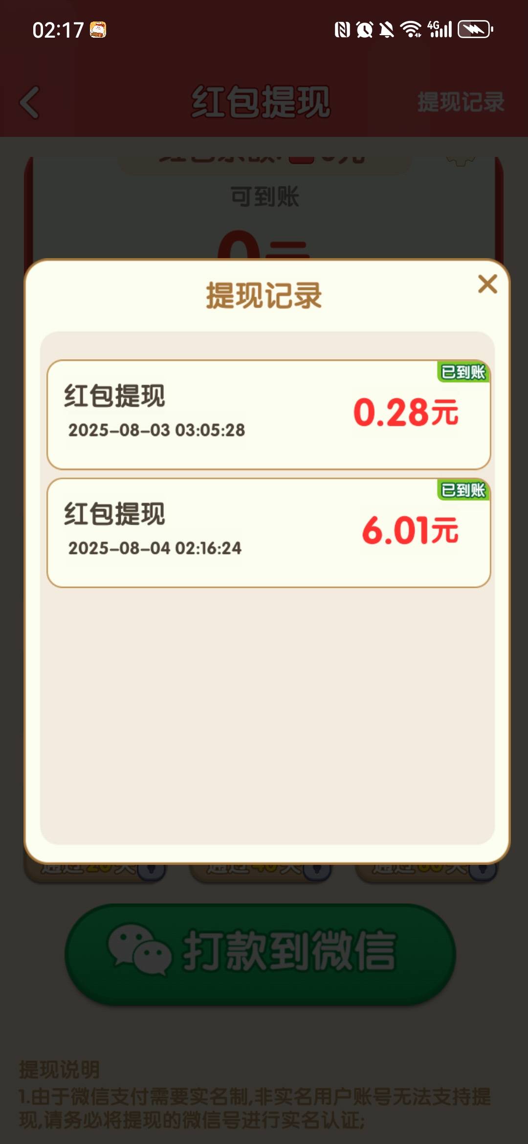 咦？没吞，昨天就上线点两下一耳关，今天打了一会，6块。到了


43 / 作者:xzl早日上岸 / 