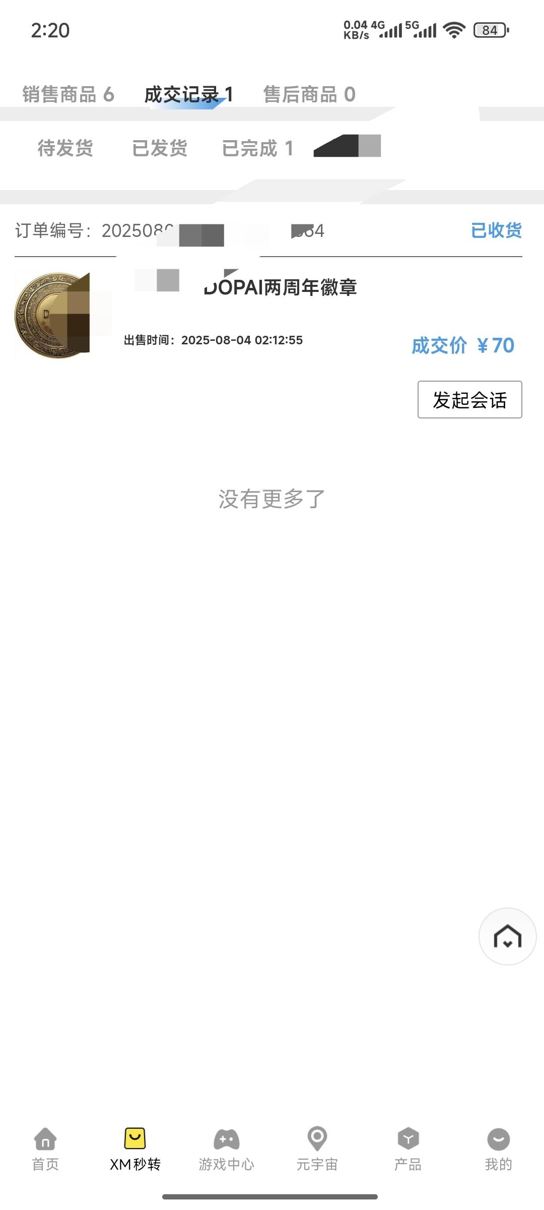这出售成功了，怎么到余额了，我开通了汇付啊，这明天不会给我冻结了把，

51 / 作者:lllk. / 