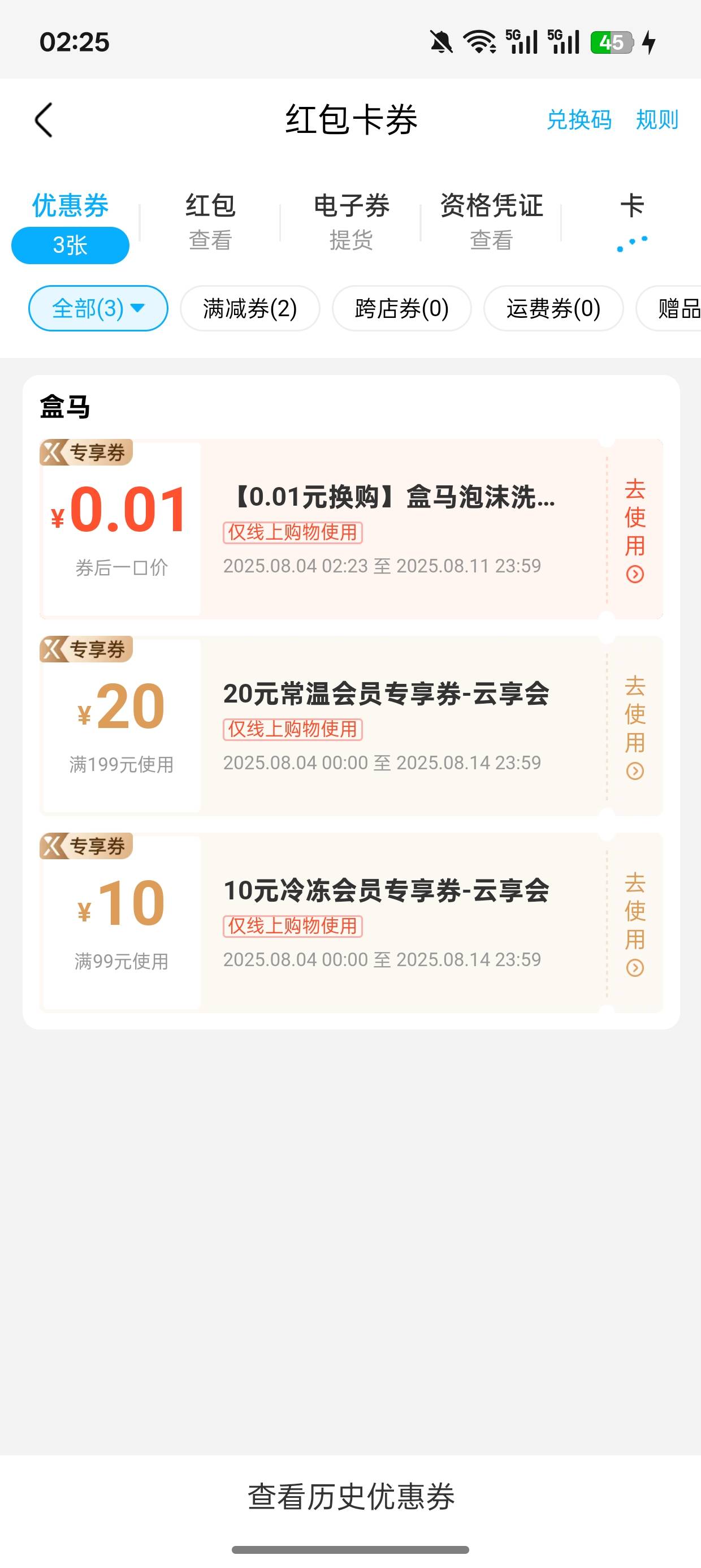 开过88vip的可以申请盒马了，早餐又不用买了，这些都可以选择只能换一个



57 / 作者:明朝自主的瓜子 / 
