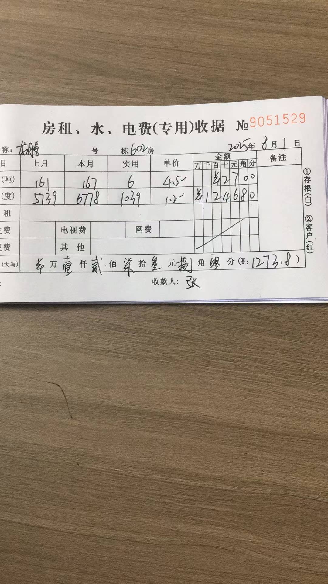 太寄白恐怖了，水电一个月都破k，房租900，一个月给2k ，广东房东+6级空调

92 / 作者:上官紫喏 / 