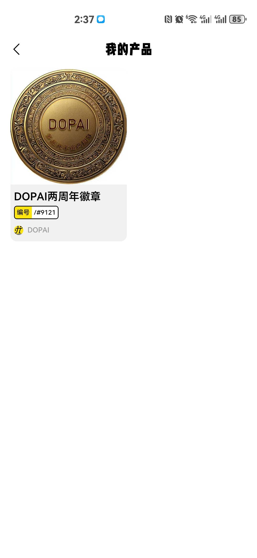 没编号的时候一大群吃了的就说废了，生怕别人也吃上，有了编号后生怕别人吃的快，他就70 / 作者:红红红花 / 