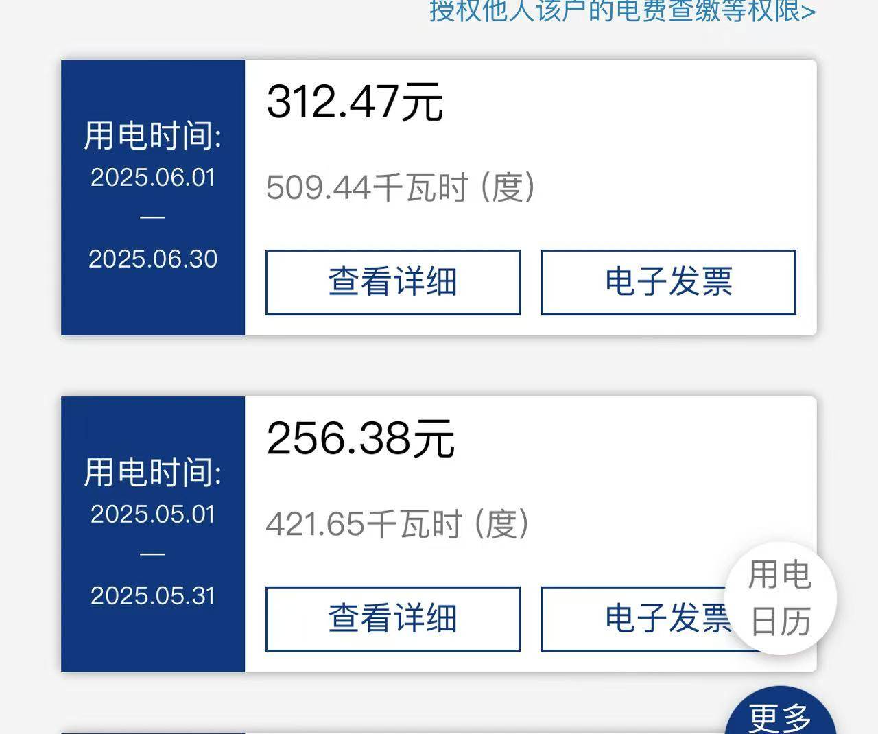 还行吧这个电费，自己一个人住！

87 / 作者:香港汇丰银行 / 