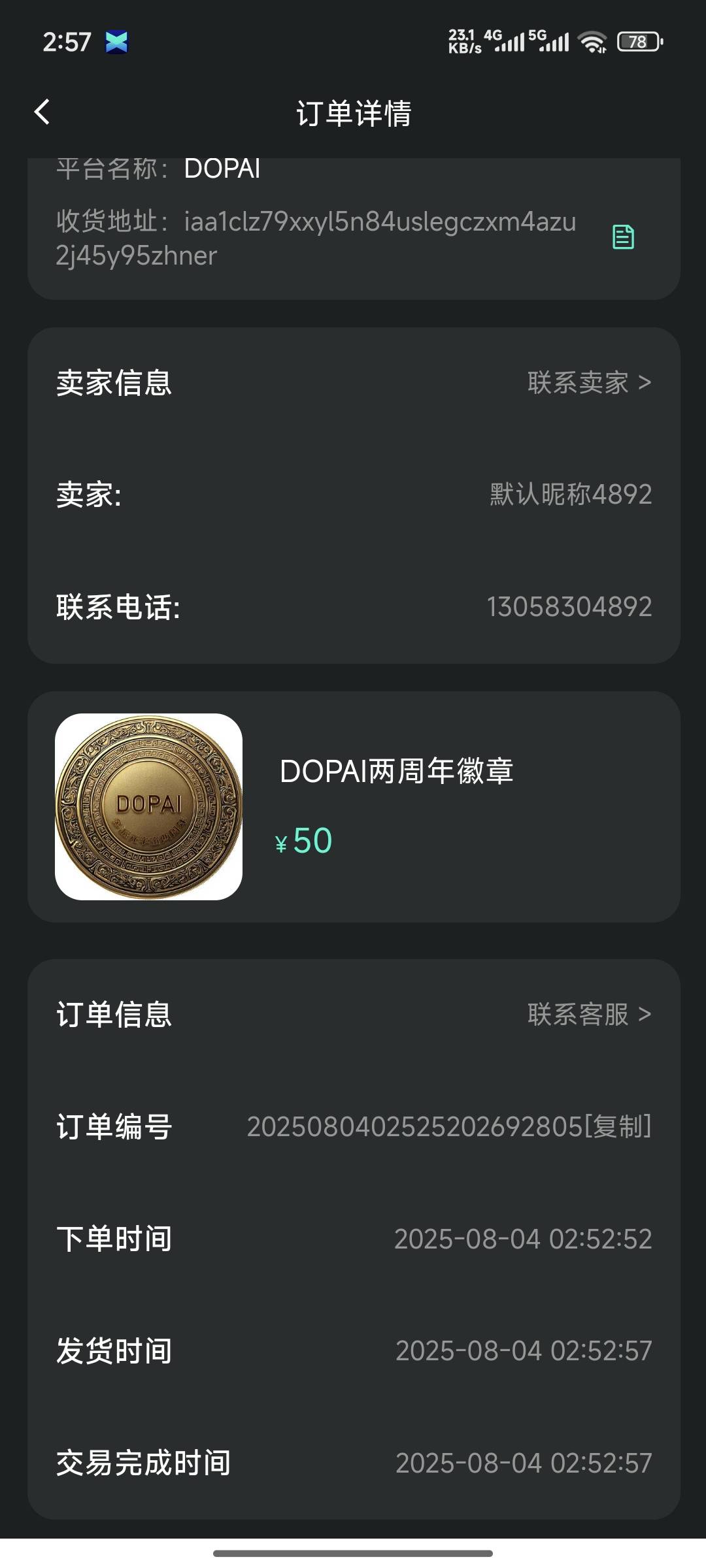 tmd，别想着改价了，那个CS乱说的，挂最低价直接秒完成，你呀安康，

94 / 作者:lllk. / 