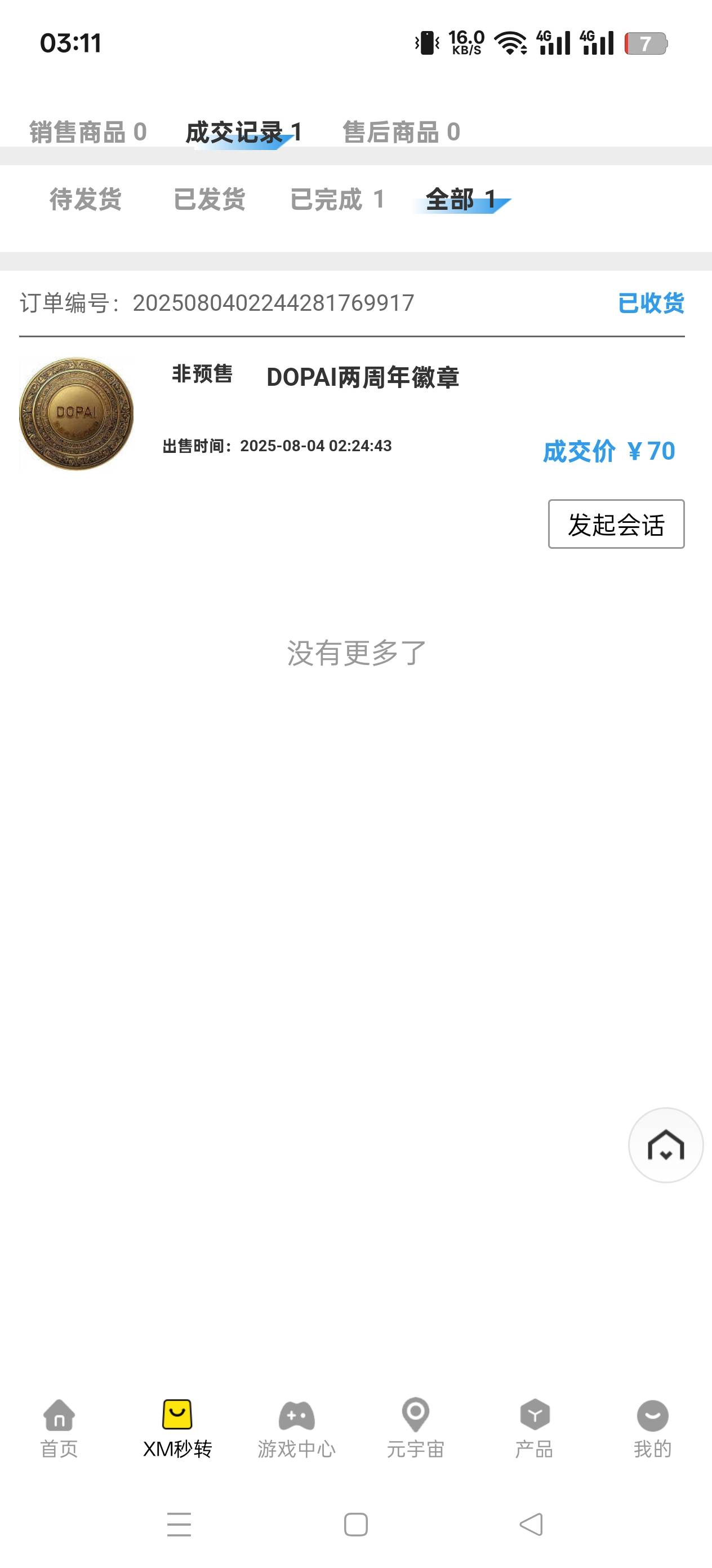 tmd，别想着改价了，那个CS乱说的，挂最低价直接秒完成，你呀安康，

88 / 作者:@ddd / 