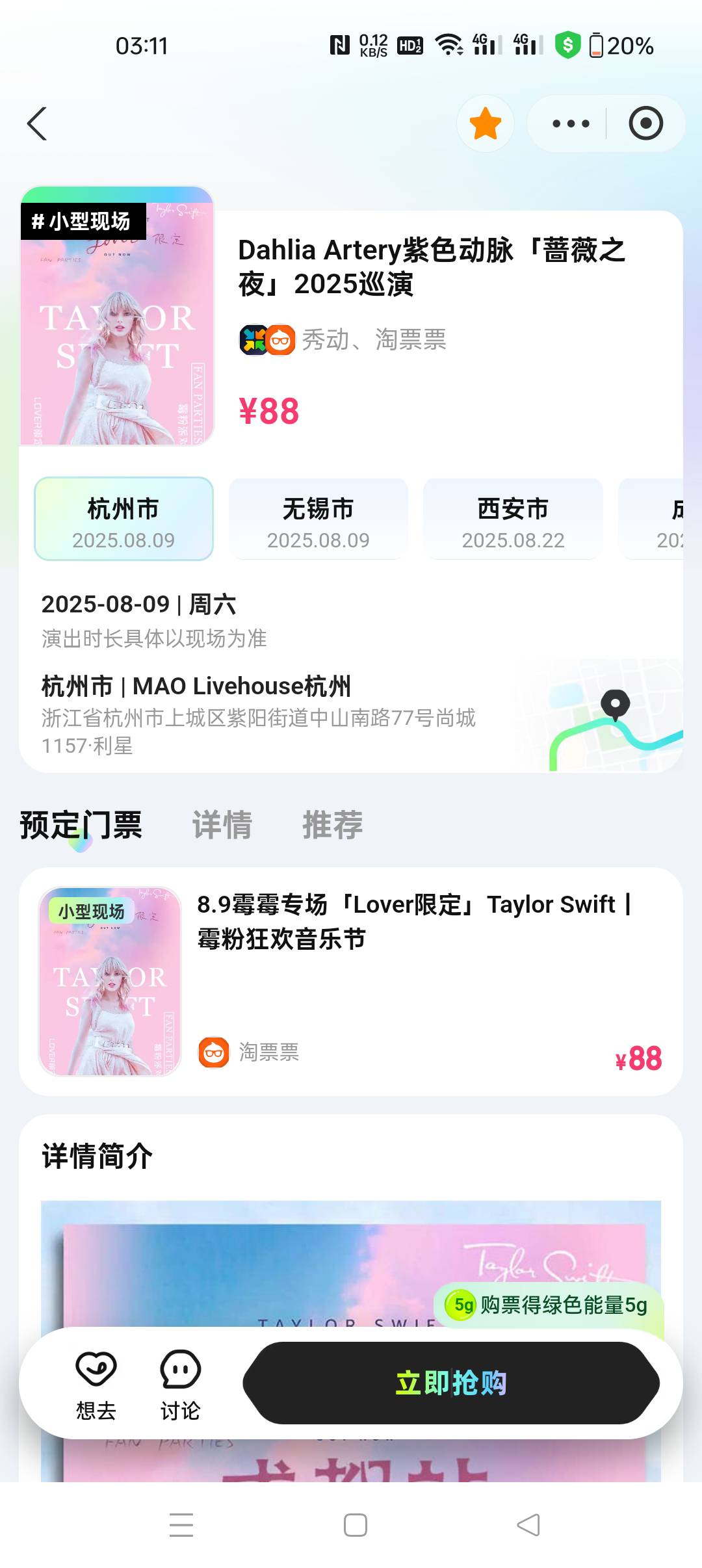 欧美顶流这么不值钱？
是本人不。

28 / 作者:我爱丫丫 / 