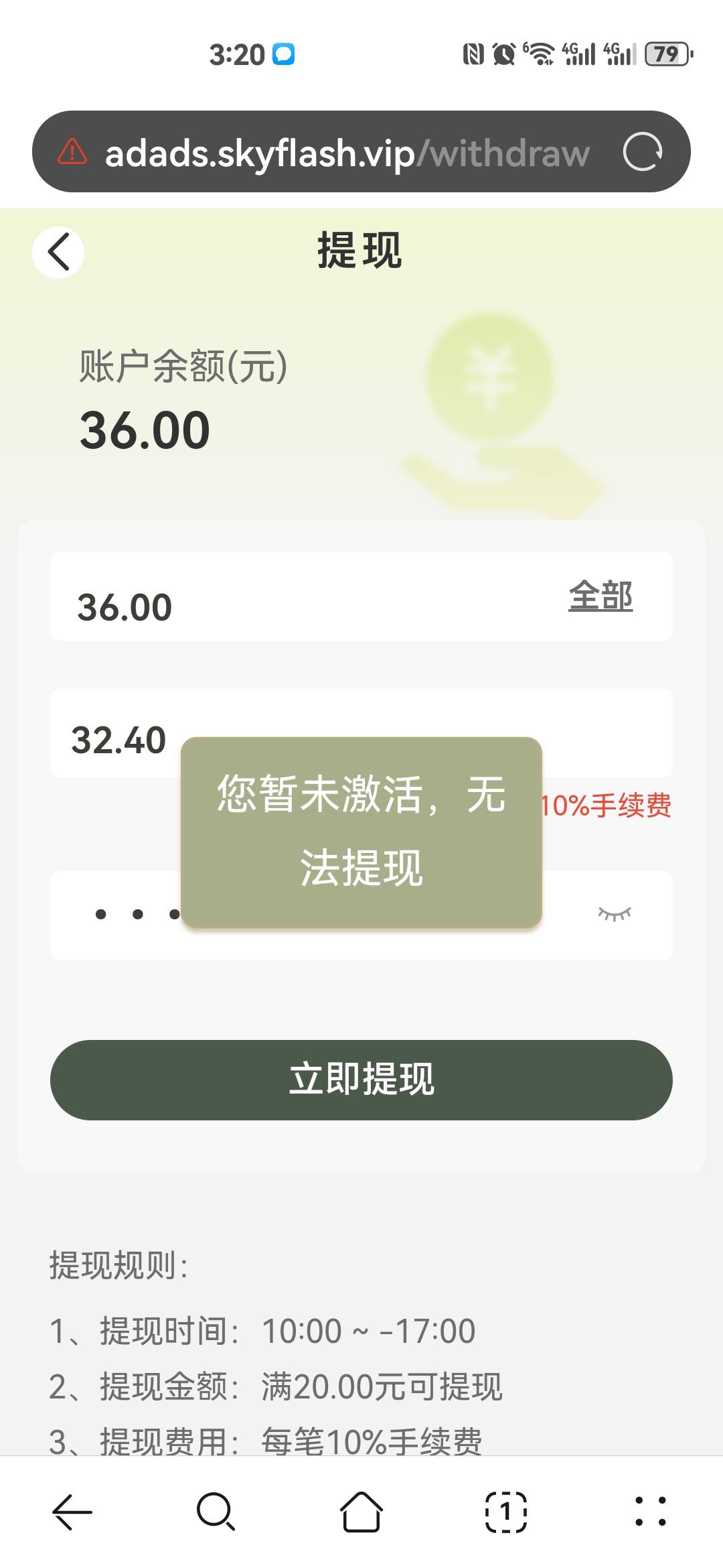 强农怎么激活啊，签到的2块到位了，提支付宝满20就行，可特么说要激活了

3 / 作者:红红红花 / 