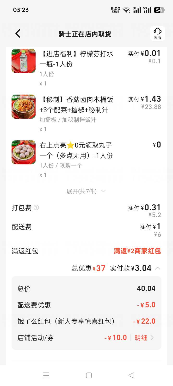 这会被吐口水嘛  老哥们


42 / 作者:刘洋127 / 