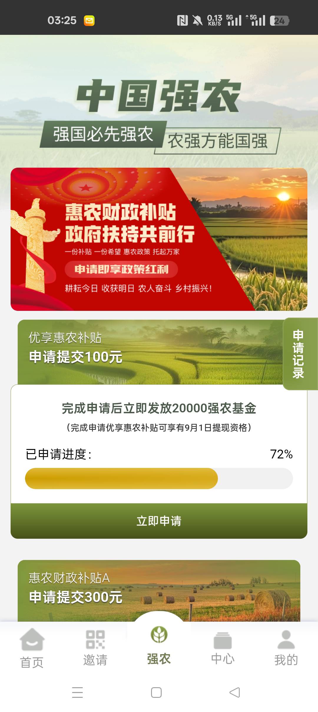 强农怎么激活啊，签到的2块到位了，提支付宝满20就行，可特么说要激活了

35 / 作者:CKOI / 