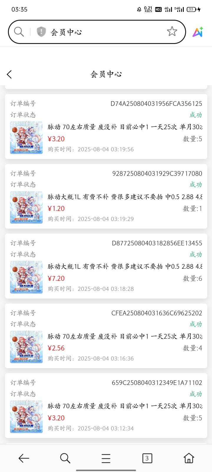 这也太过分了吧脉动买了30个废码22个

38 / 作者:广东小啾啾 / 