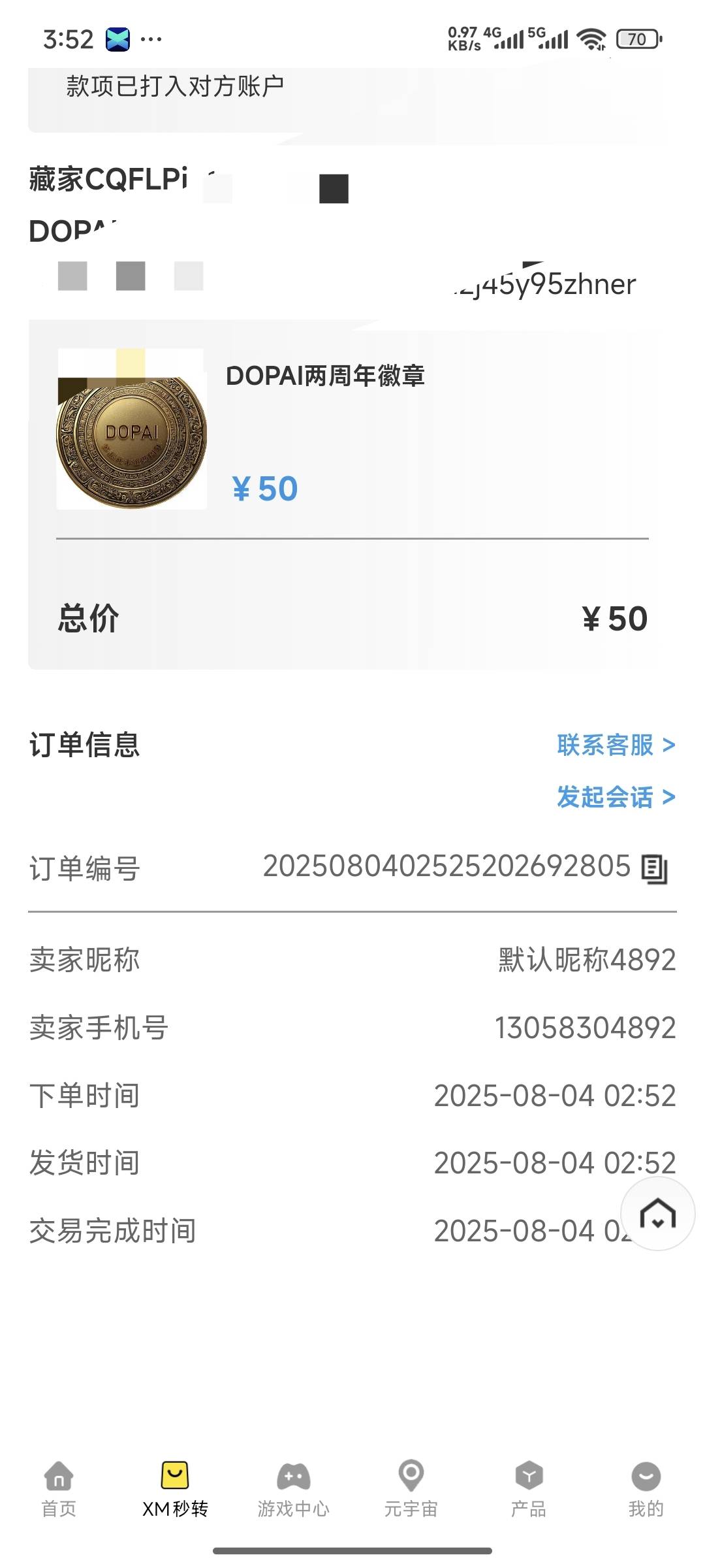本钱60，搞了半天，70出了一个，然后被老哥摆了一道50收回来一个，余额还有7快，提不93 / 作者:lllk. / 