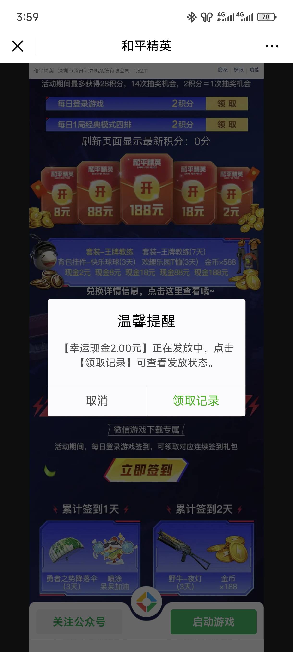 破零


83 / 作者:虾鸡啵混日子 / 