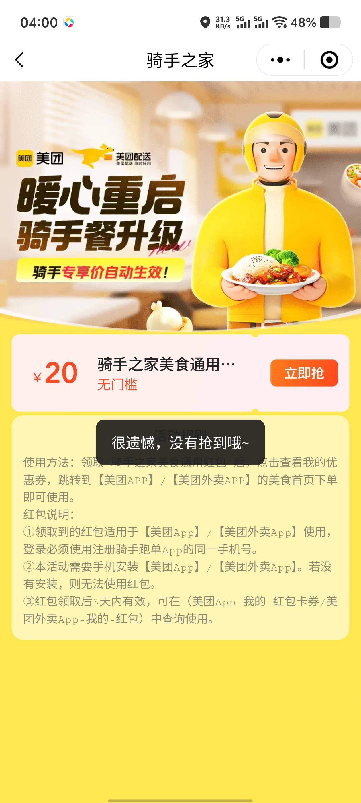 复制到vx 美团骑手可以领
美团20红包
mp://SlTGawOVvetQons

19 / 作者:爱画地为牢 / 