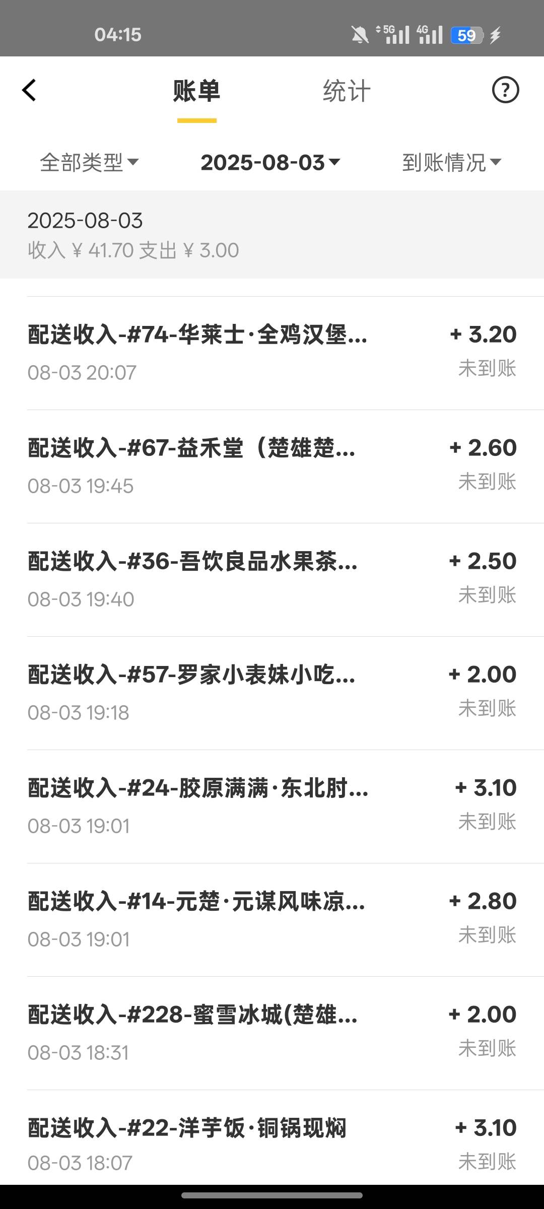 c生今天给我派了这么多2块的，不接不行，拒绝多次就给你强制下线。我只能接了


83 / 作者:北辰雨墨 / 