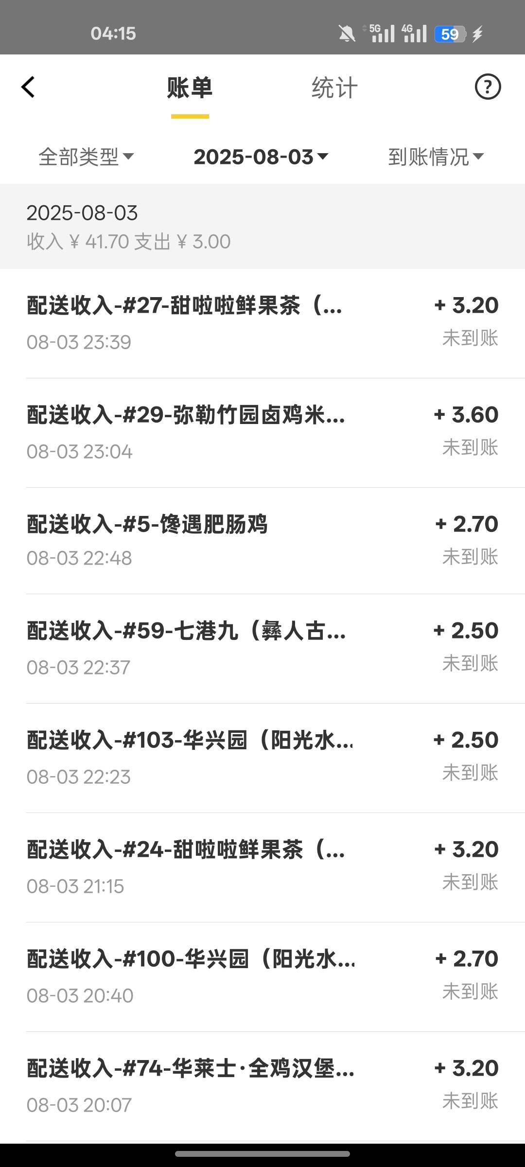 c生今天给我派了这么多2块的，不接不行，拒绝多次就给你强制下线。我只能接了


51 / 作者:北辰雨墨 / 