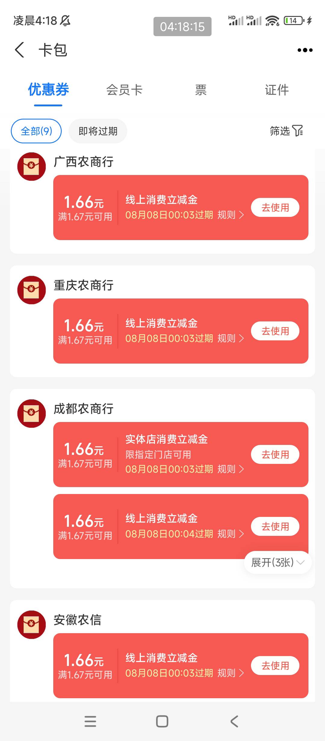 老哥们线上这个消费金怎么T，太饿了，身无分文现在，只能靠10个农信T出来吃个饭

83 / 作者:卡农*书记 / 