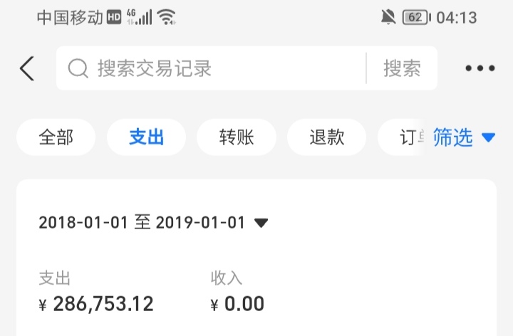 无聊翻了zfb的支出记录，网银转的比这还多，算不出失去了多少。zfb的你们能帮我能退回48 / 作者:夜一夜 / 