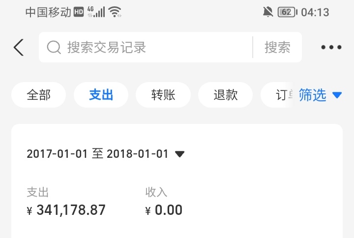 无聊翻了zfb的支出记录，网银转的比这还多，算不出失去了多少。zfb的你们能帮我能退回82 / 作者:夜一夜 / 