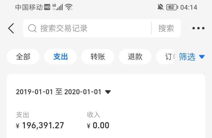 无聊翻了zfb的支出记录，网银转的比这还多，算不出失去了多少。zfb的你们能帮我能退回93 / 作者:夜一夜 / 