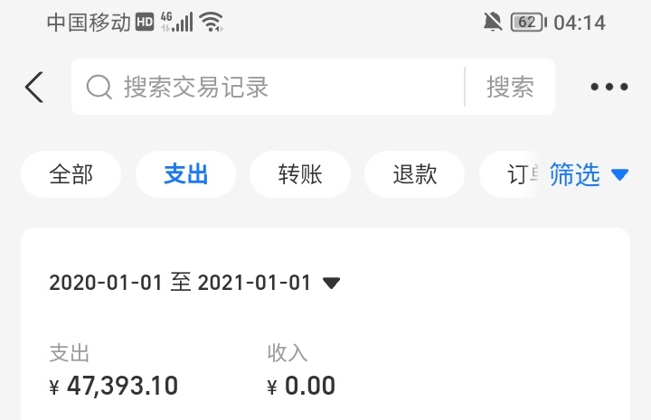 无聊翻了zfb的支出记录，网银转的比这还多，算不出失去了多少。zfb的你们能帮我能退回24 / 作者:夜一夜 / 