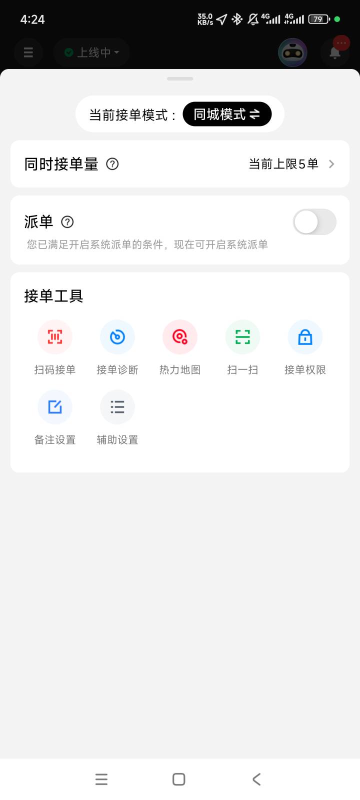 今天第一天跑。凌晨到现在跑了这么点！是我不会跑吗老哥们，怎么老是给我派2块的单啊41 / 作者:罗豆豆 / 