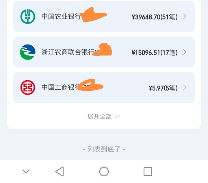 无聊翻了zfb的支出记录，网银转的比这还多，算不出失去了多少。zfb的你们能帮我能退回32 / 作者:夜一夜 / 