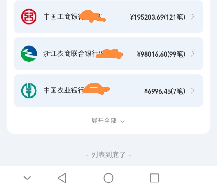 无聊翻了zfb的支出记录，网银转的比这还多，算不出失去了多少。zfb的你们能帮我能退回74 / 作者:夜一夜 / 