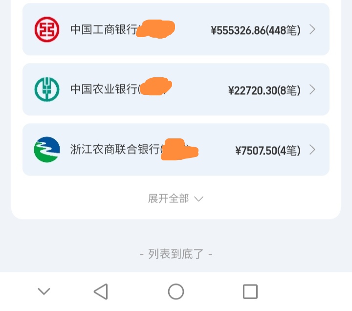 无聊翻了zfb的支出记录，网银转的比这还多，算不出失去了多少。zfb的你们能帮我能退回1 / 作者:夜一夜 / 