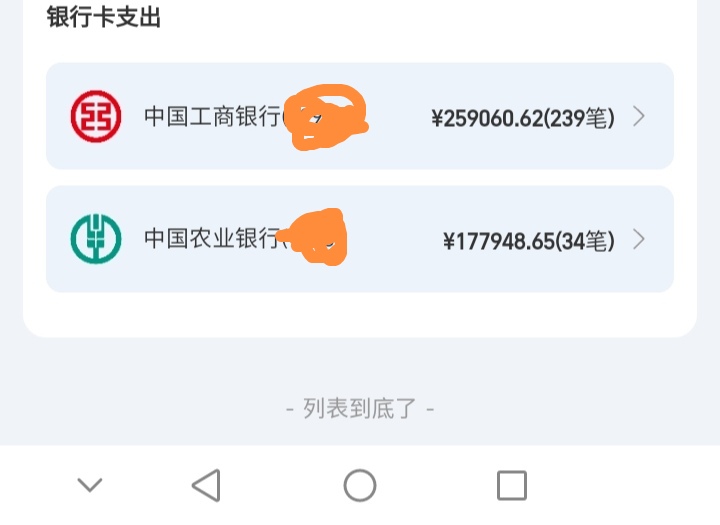 无聊翻了zfb的支出记录，网银转的比这还多，算不出失去了多少。zfb的你们能帮我能退回27 / 作者:夜一夜 / 