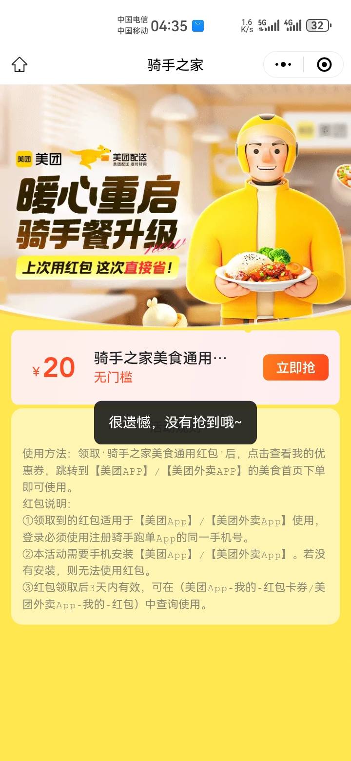 众包都跑过n回了，也不给

10 / 作者:吼烦丶 / 