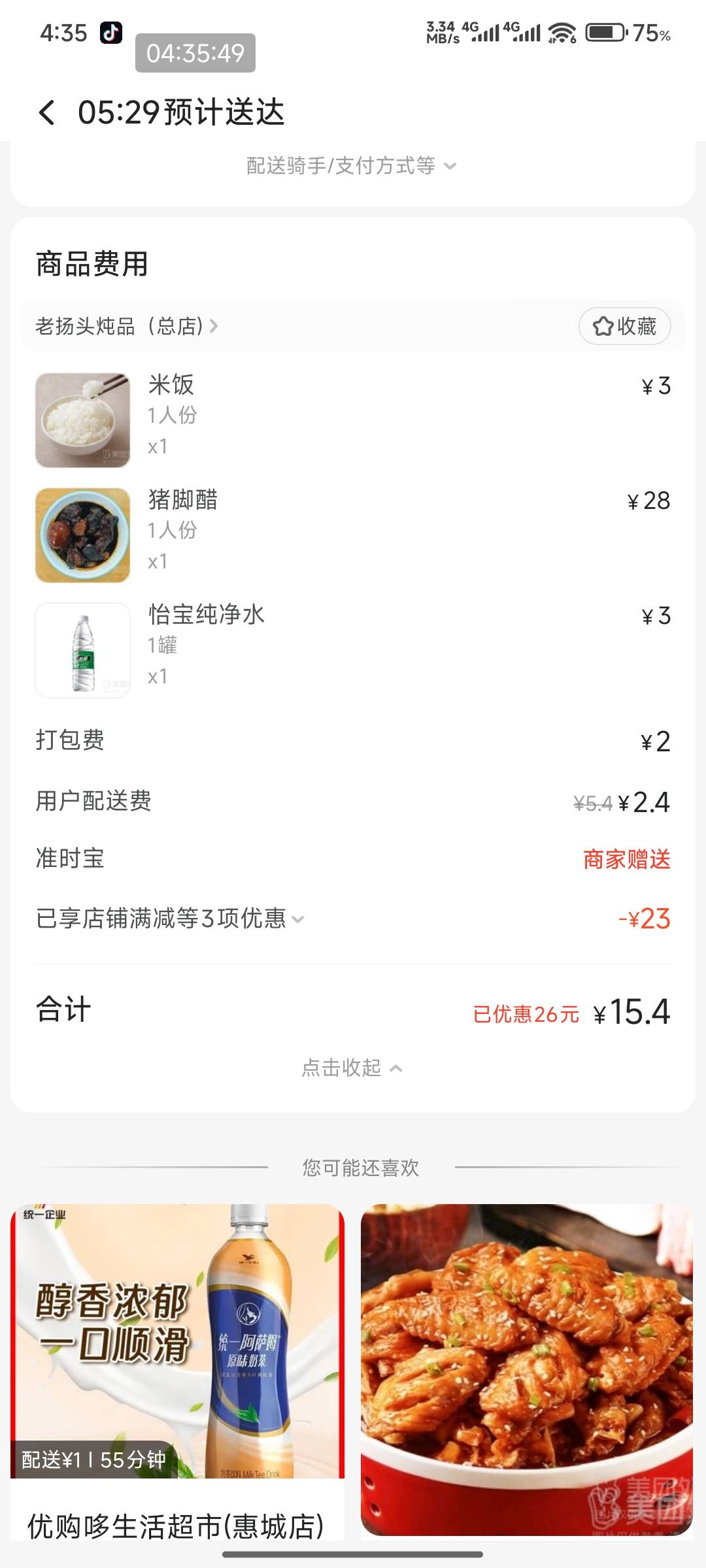 吃点女人吃的

90 / 作者:好好好649 / 