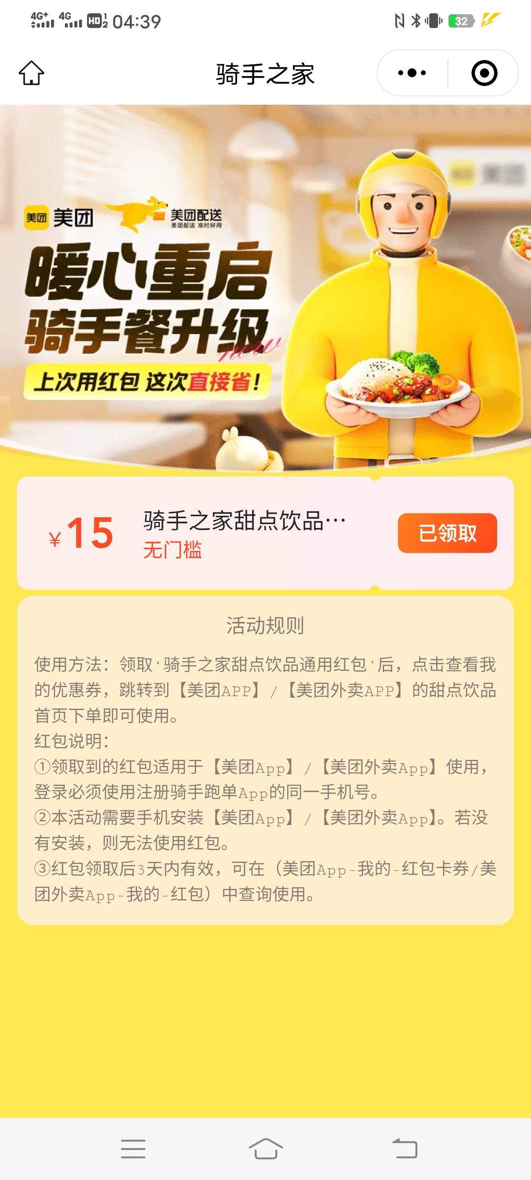 舒服了  免费奶茶  免费饭


74 / 作者:。。。uu / 